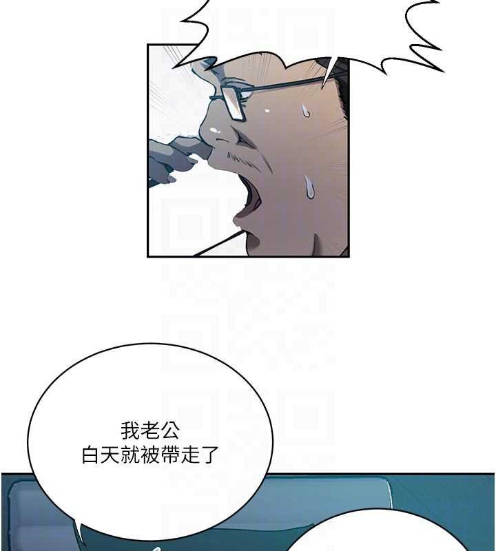秘密教学第305話-半夜爬上子豪的床