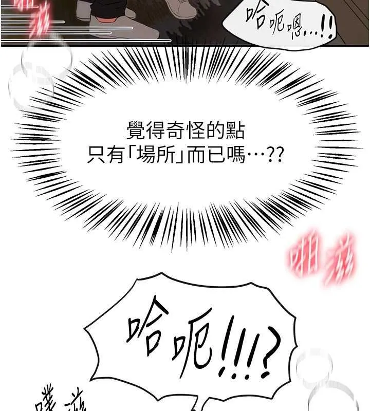 BeautifulDays第75話-忍不住在店家更衣室呻吟