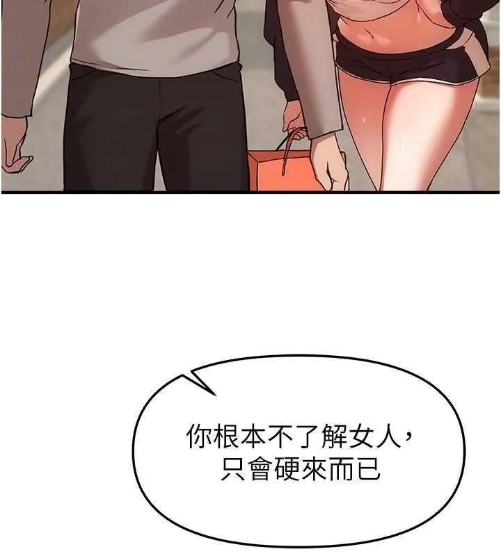 BeautifulDays第75話-忍不住在店家更衣室呻吟