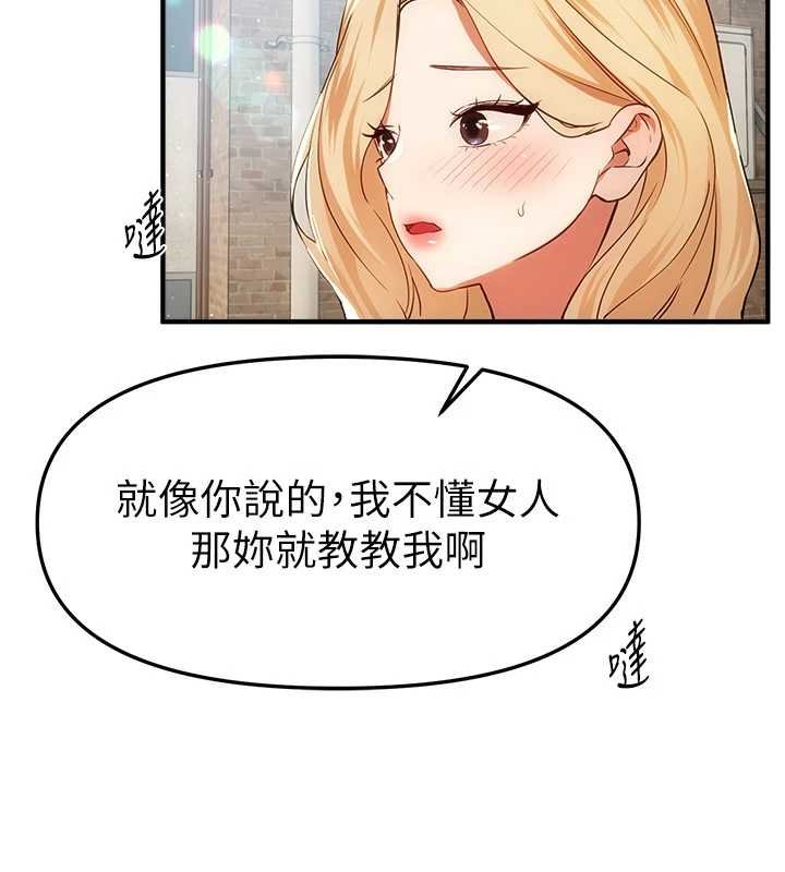 BeautifulDays第75話-忍不住在店家更衣室呻吟