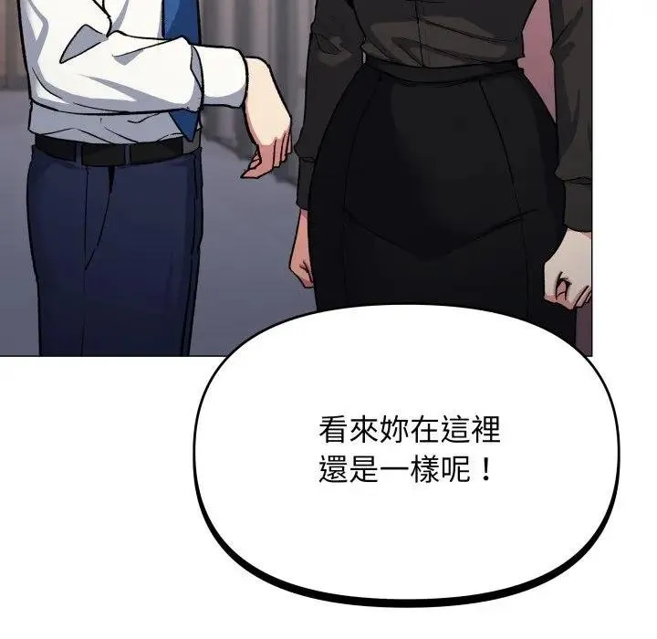 缺德邻居难相处第77話