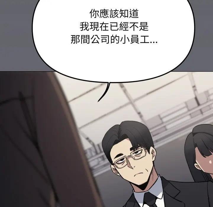 缺德邻居难相处第77話