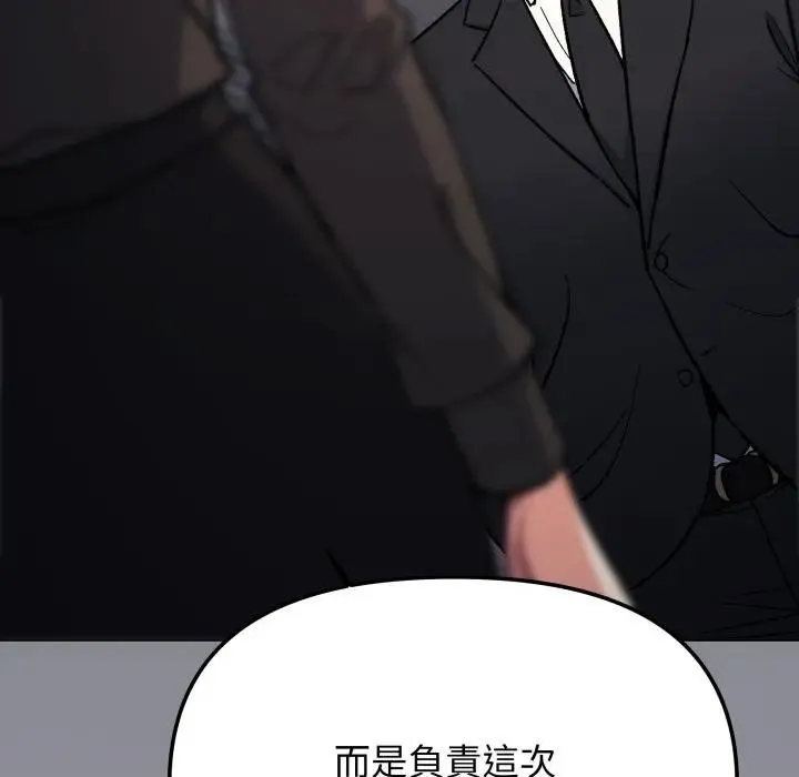 缺德邻居难相处第77話
