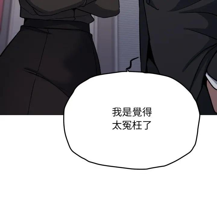 缺德邻居难相处第77話