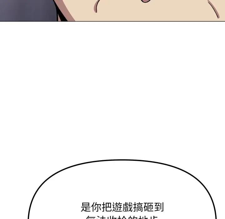 缺德邻居难相处第77話