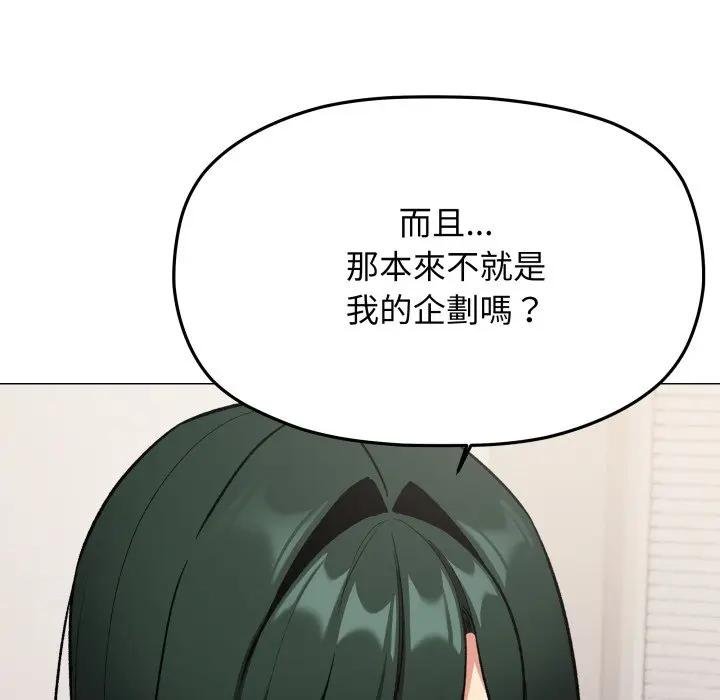 缺德邻居难相处第77話
