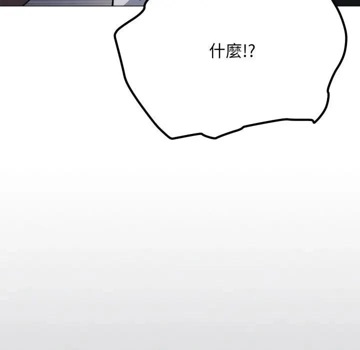 缺德邻居难相处第77話