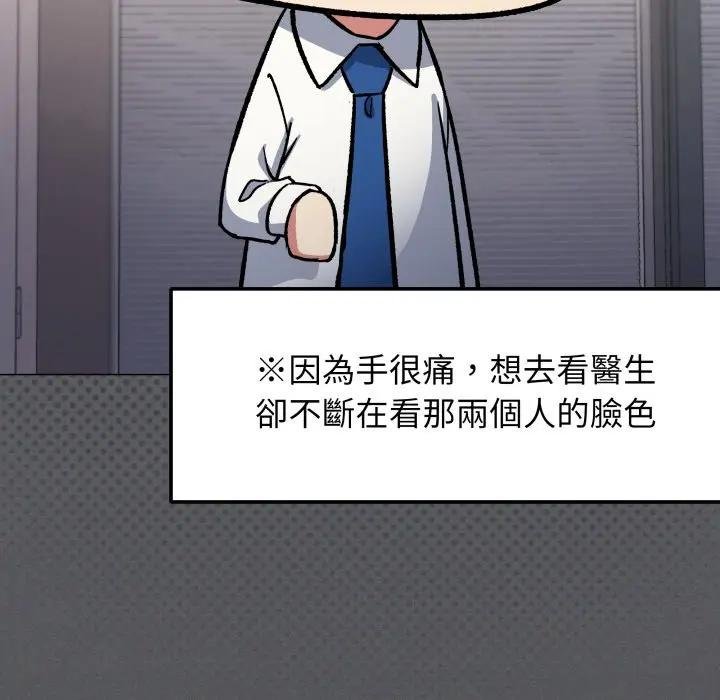 缺德邻居难相处第77話