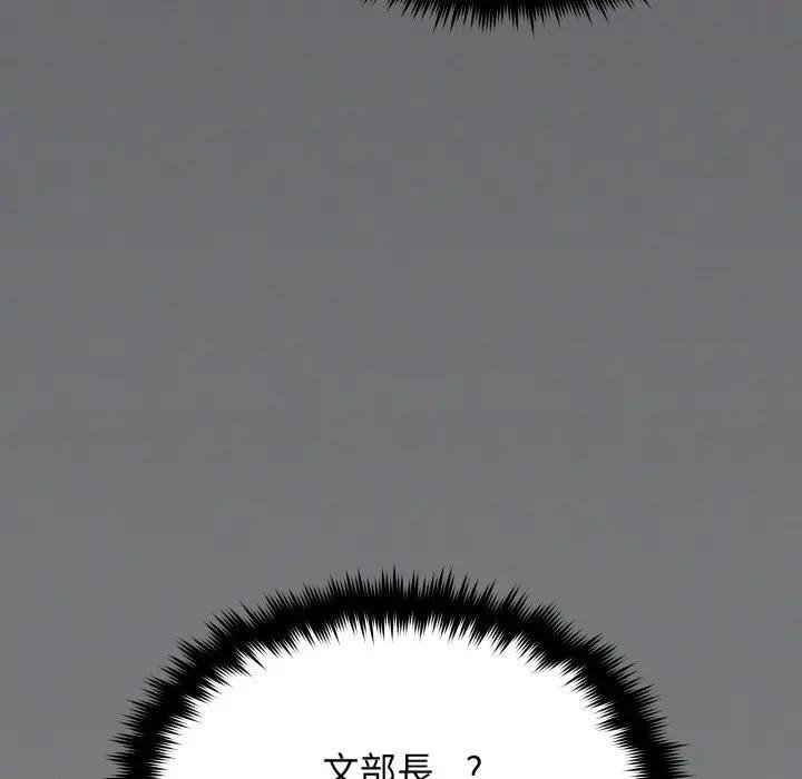 缺德邻居难相处第77話
