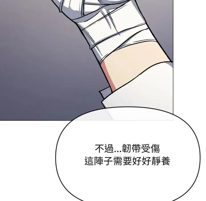 缺德邻居难相处第77話