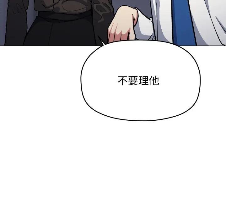 缺德邻居难相处第77話