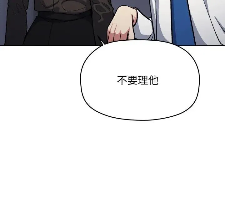 缺德邻居难相处第77話