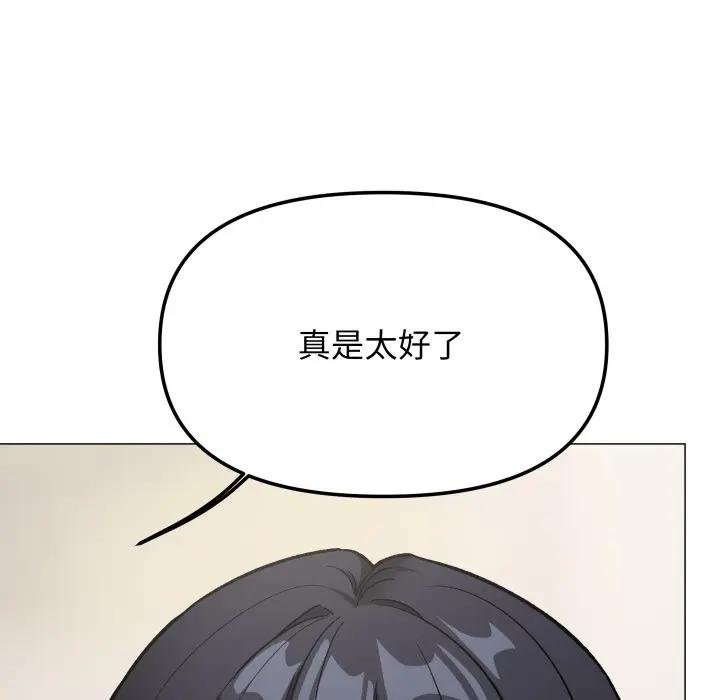 缺德邻居难相处第77話