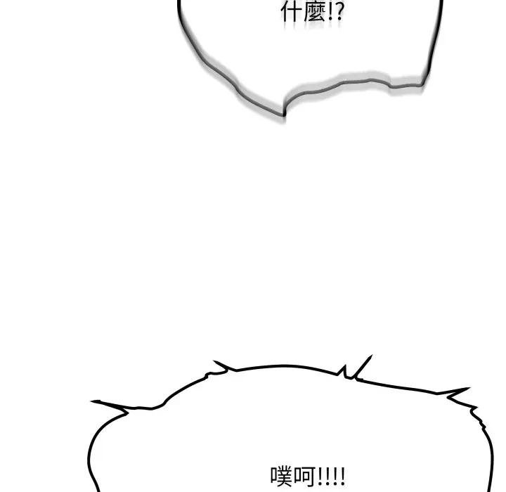 缺德邻居难相处第77話