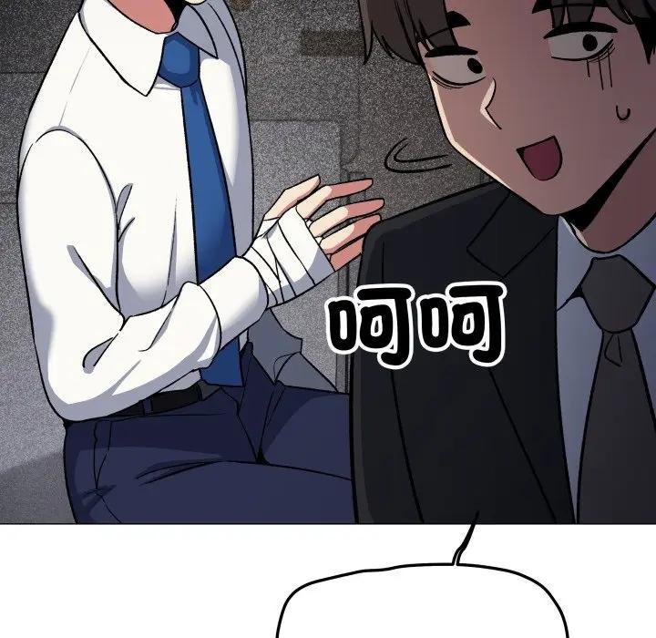 缺德邻居难相处第77話
