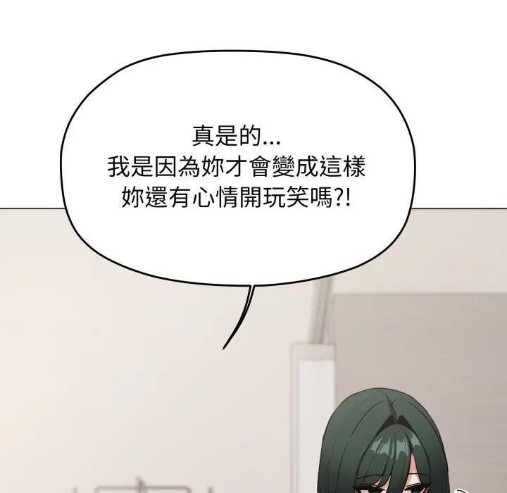 缺德邻居难相处第77話