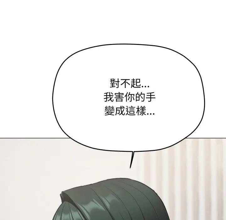 缺德邻居难相处第77話