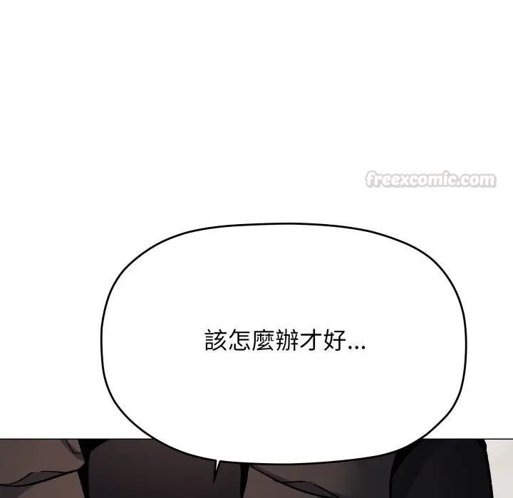 缺德邻居难相处第77話