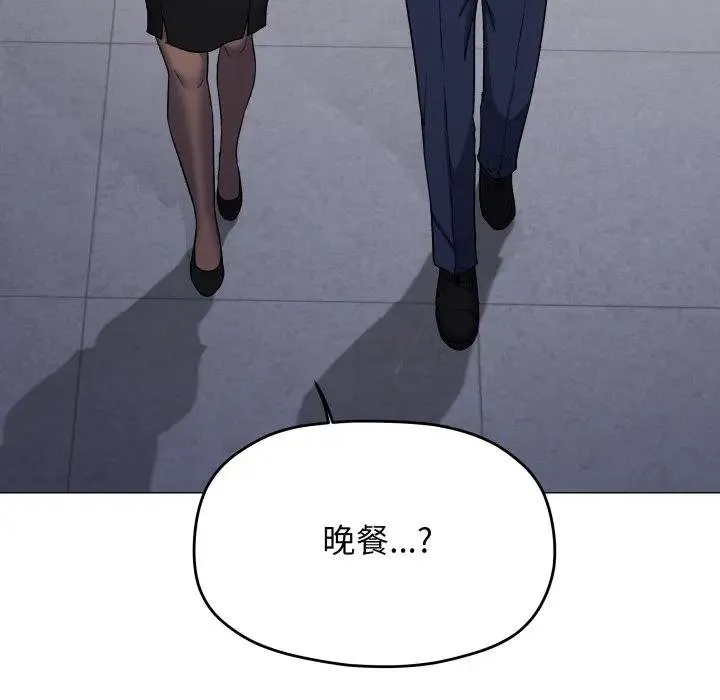 缺德邻居难相处第77話