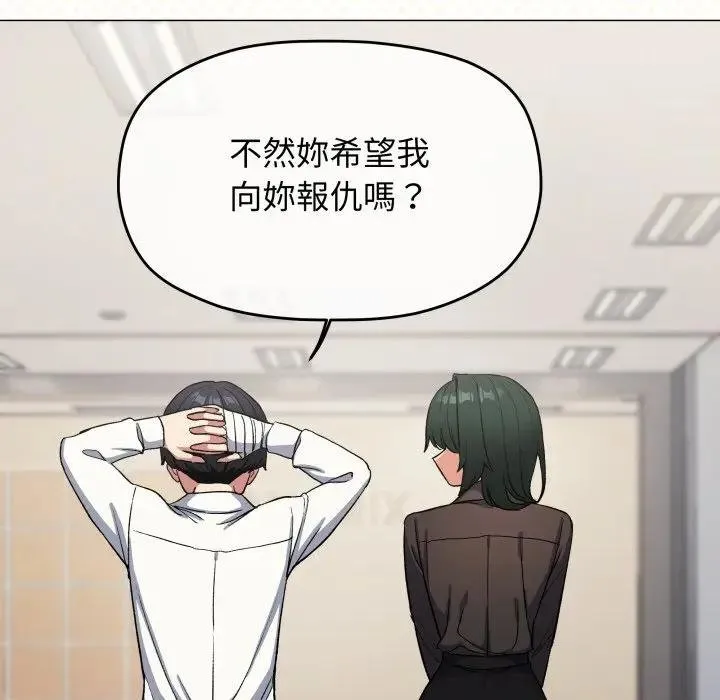 缺德邻居难相处第77話