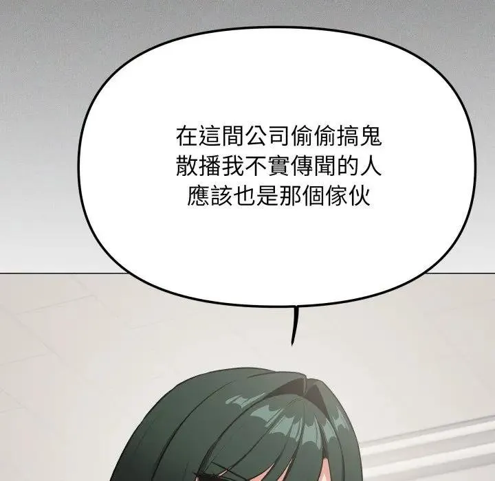 缺德邻居难相处第77話