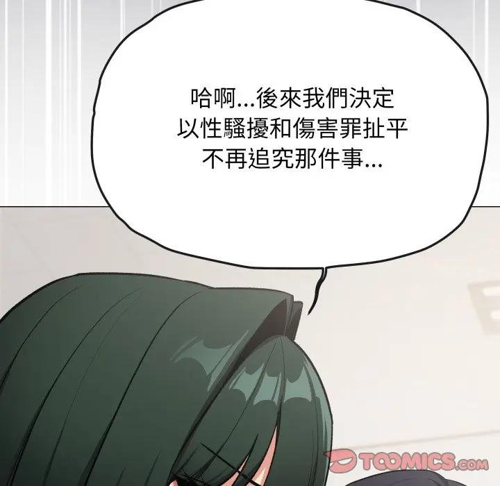 缺德邻居难相处第77話