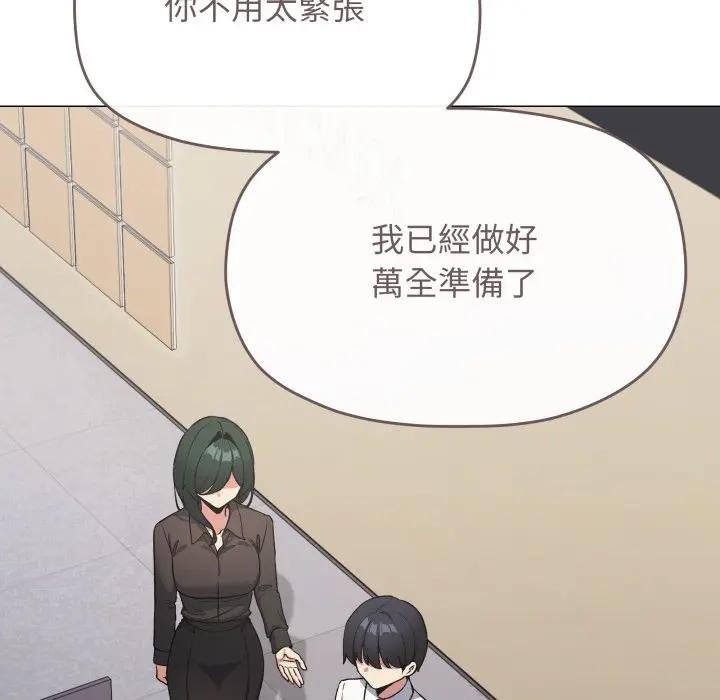 缺德邻居难相处第77話