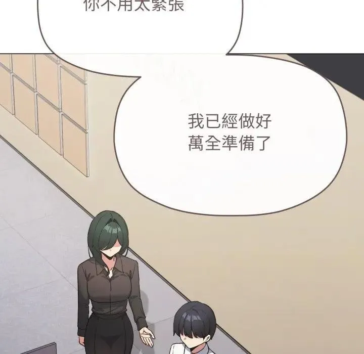 缺德邻居难相处第77話