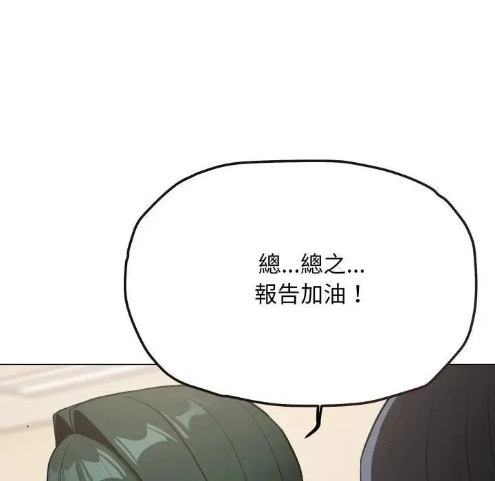 缺德邻居难相处第77話