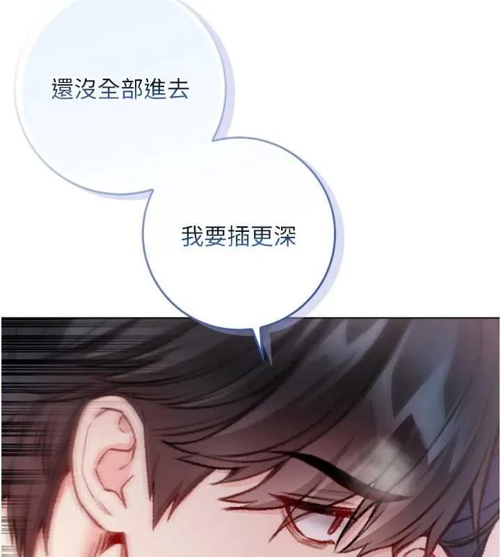 不純吸血鬼第11話-被填滿體內的銷魂快感
