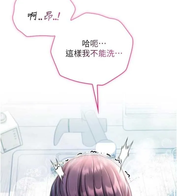 不純吸血鬼第11話-被填滿體內的銷魂快感