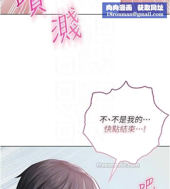 不純吸血鬼第11話-被填滿體內的銷魂快感
