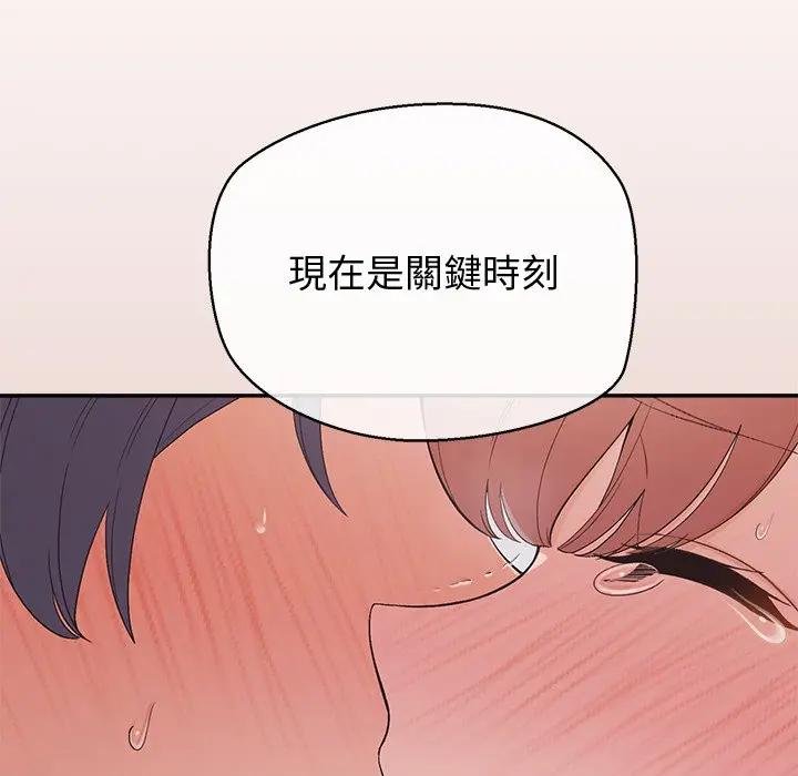 公主殿下要收种子啦！第26話
