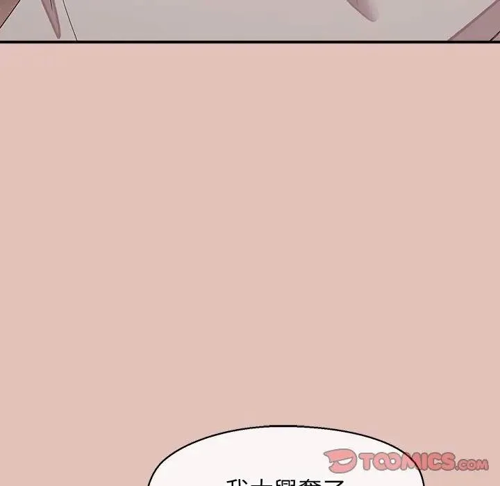 公主殿下要收種子啦！第26話