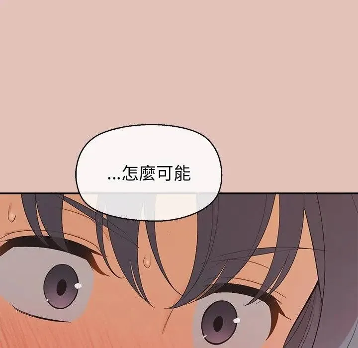公主殿下要收種子啦！第26話