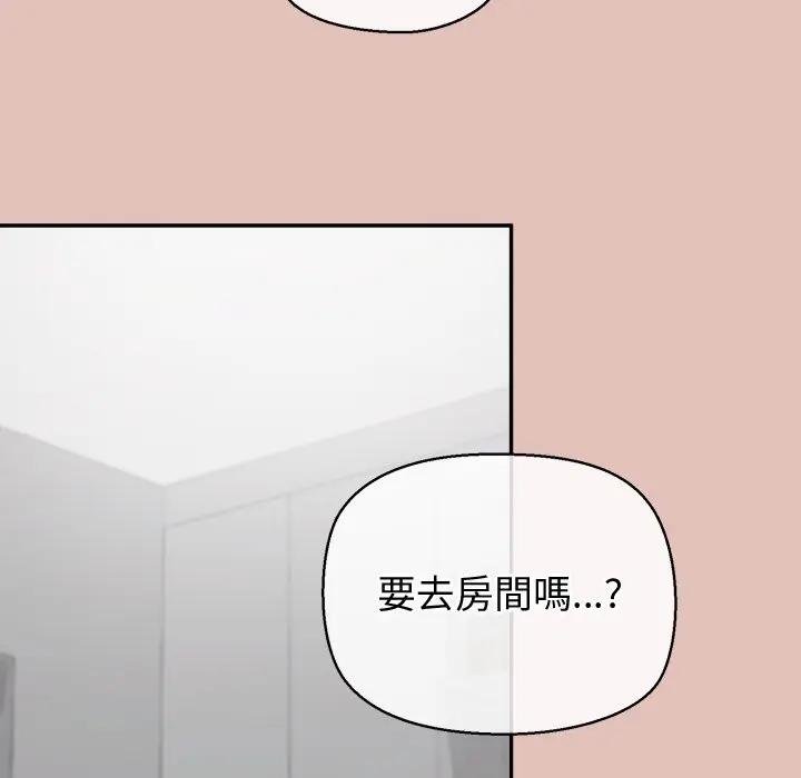 公主殿下要收种子啦！第26話