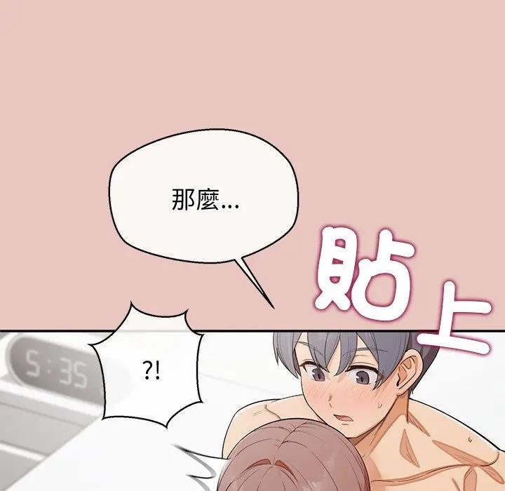 公主殿下要收种子啦!第26話