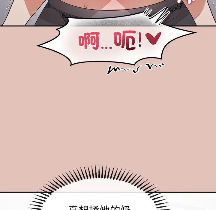 公主殿下要收种子啦！第26話