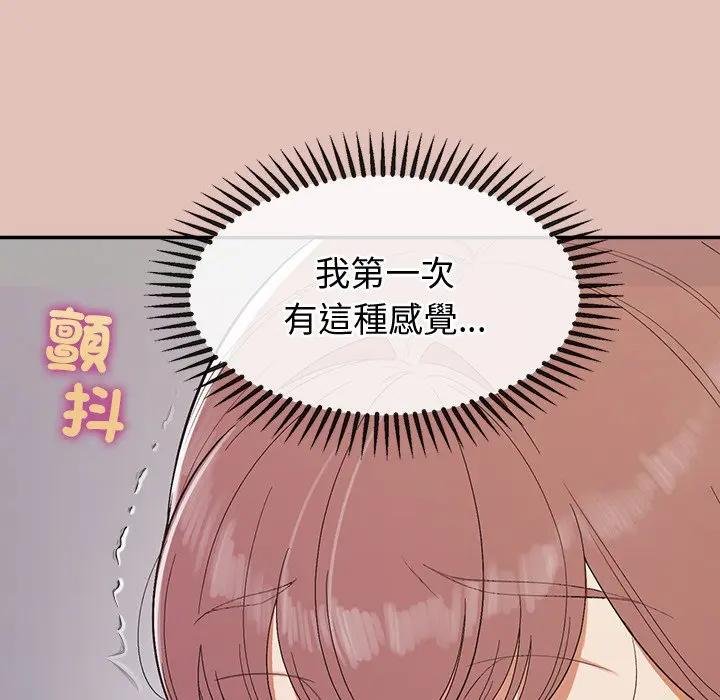 公主殿下要收种子啦！第26話