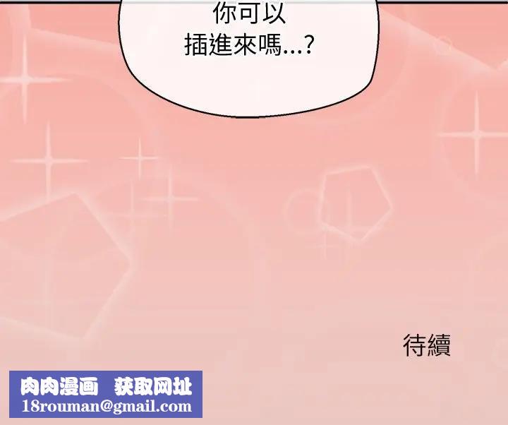 公主殿下要收种子啦！第26話