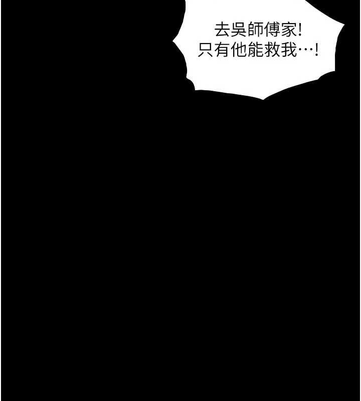 与生巨来第18話-我家現在不太方便&hearts;