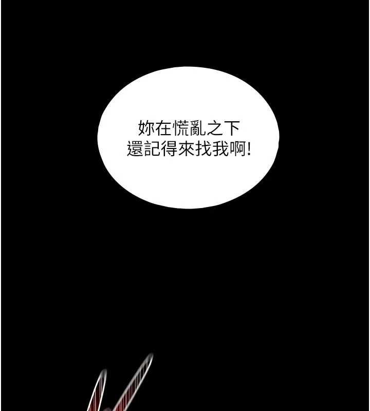 与生巨来第18話-我家現在不太方便&hearts;
