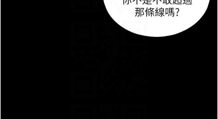 与生巨来第18話-我家現在不太方便&hearts;
