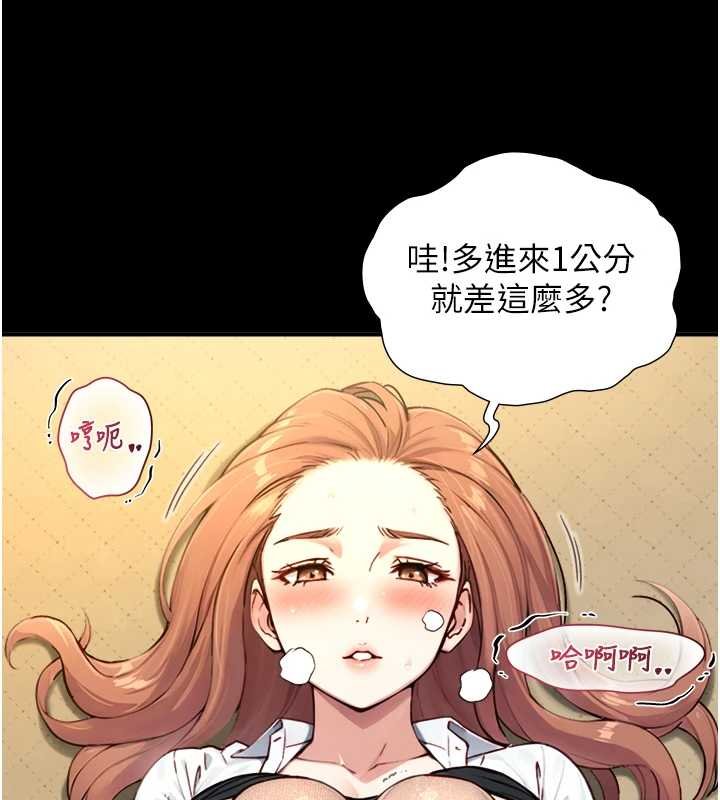 与生巨来第18話-我家現在不太方便♥
