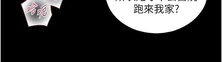 與生巨來第18話-我家現在不太方便&hearts;