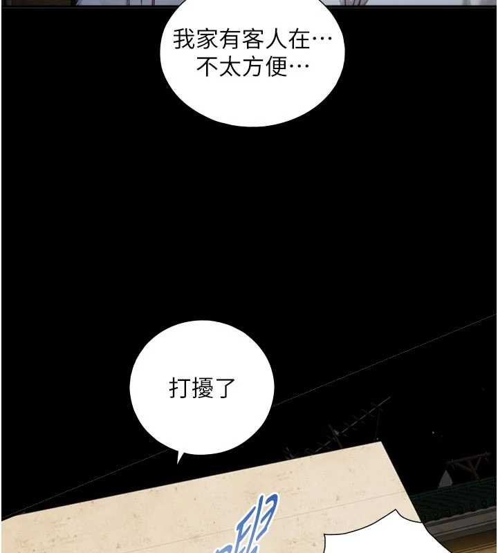 与生巨来第18話-我家現在不太方便♥