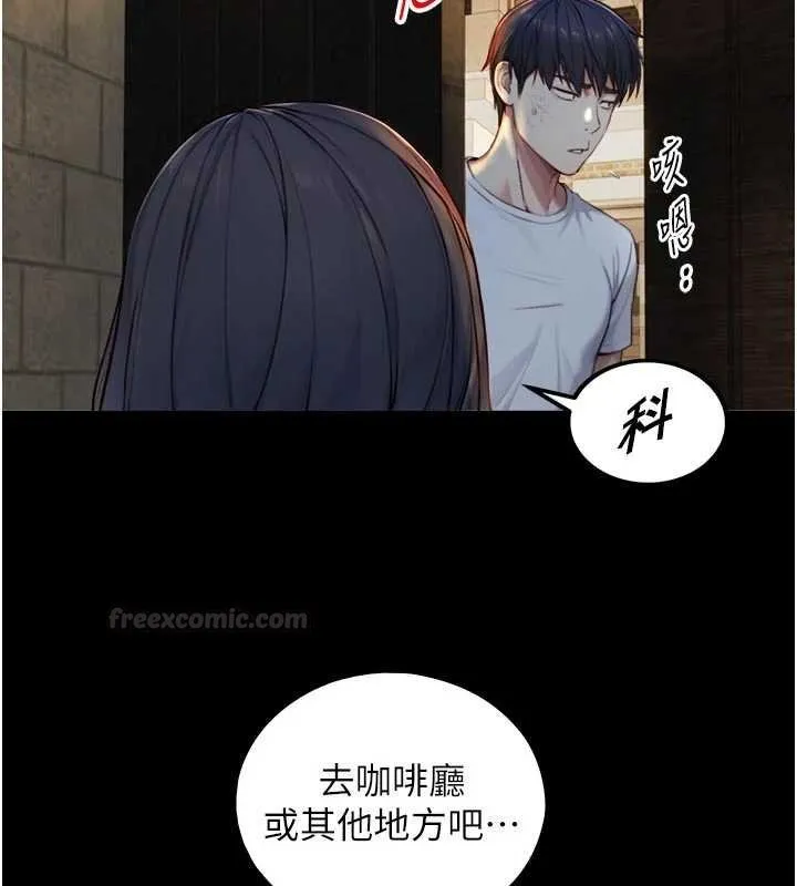 與生巨來第18話-我家現在不太方便&hearts;