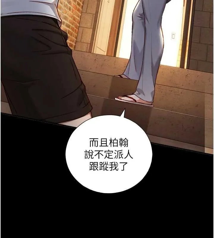 與生巨來第18話-我家現在不太方便&hearts;