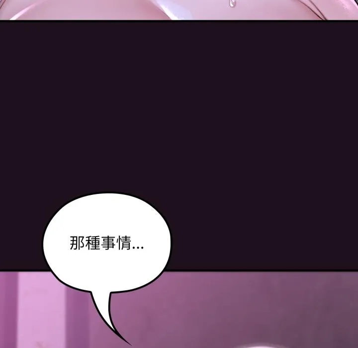 迷霧深處的誘惑第16話