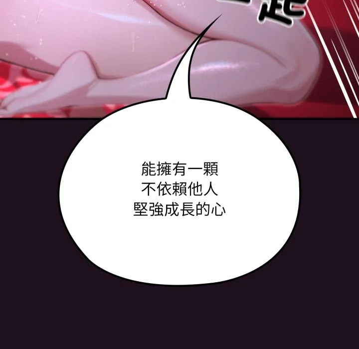 迷霧深處的誘惑第16話